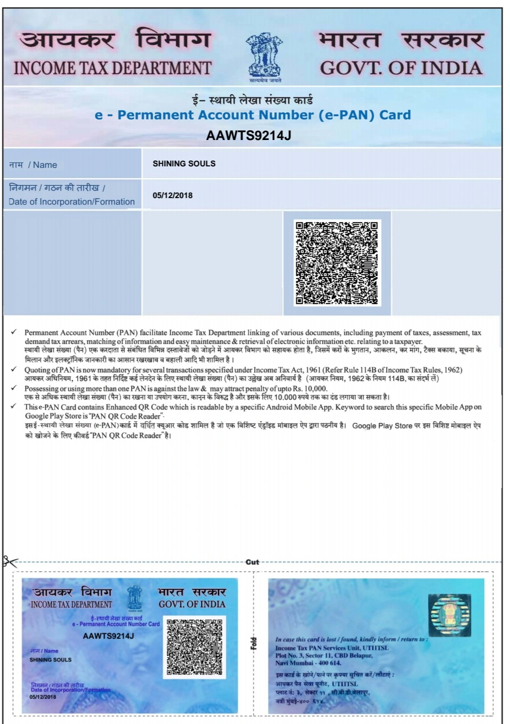 shining souls trust legal documents